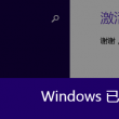 奥门六会彩开奖结果六一百六六期
